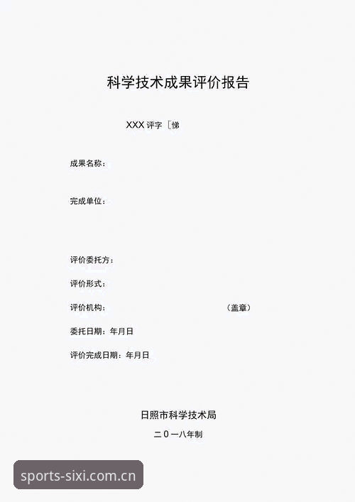 技术评测：四喜体育娱乐iOS版使用心得——资深用户王硕的45.2MB安装实战分享