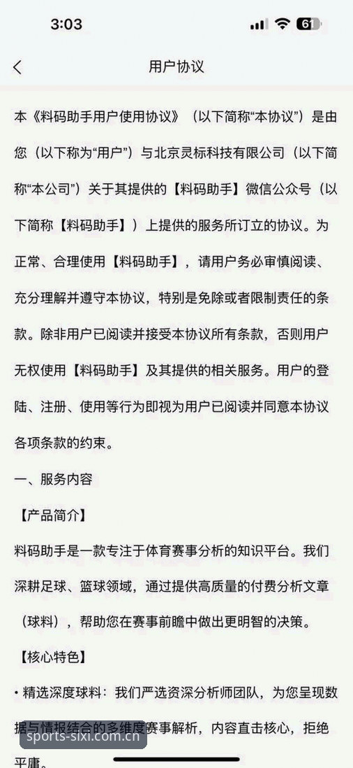 新手必看：四喜体育正版App怎么样？资深用户分享真实使用心得与实战经验