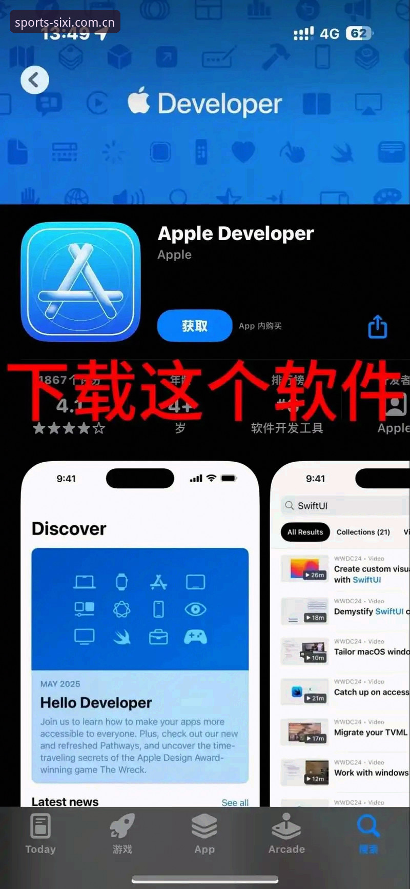 四喜体育iOS版最新动态：全新版本下载与App安装全流程解析