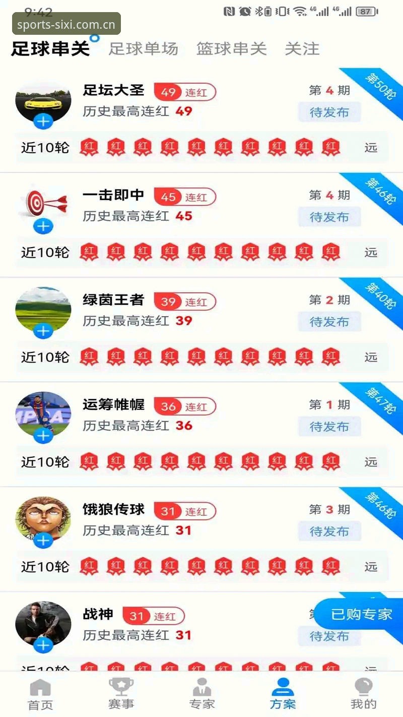 四喜体育平台下载完整指南：从零开始轻松获取官方正版App
